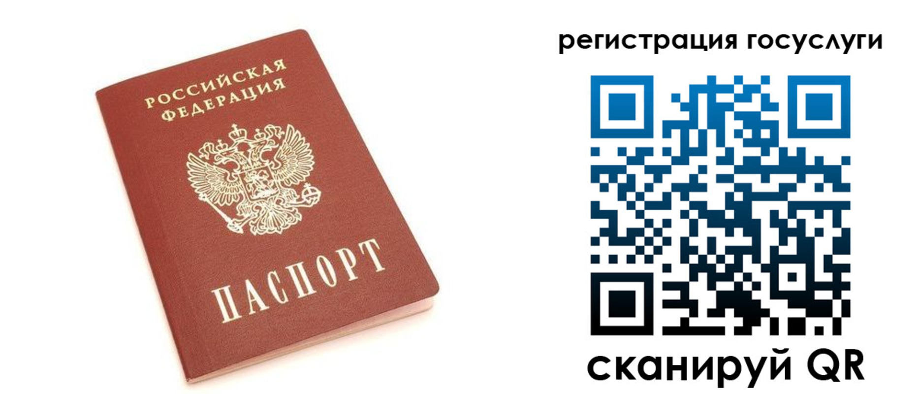 временная регистрация госуслуги в Гагарине