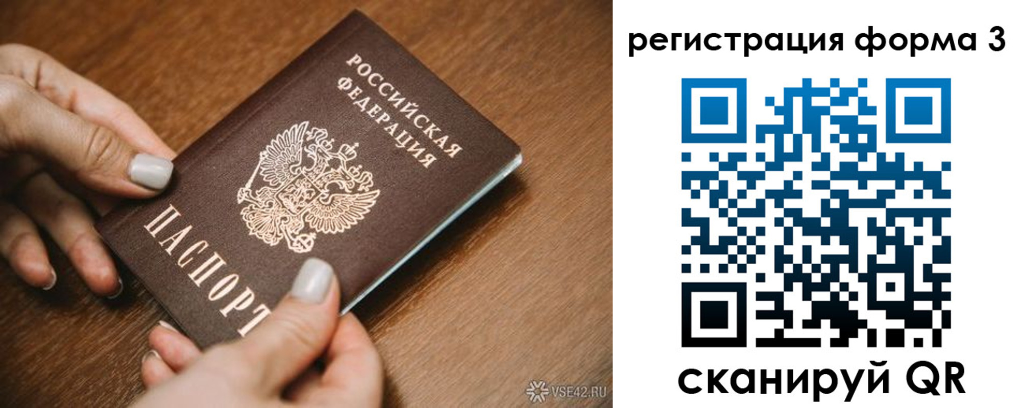 временная регистрация для школы в Гагарине