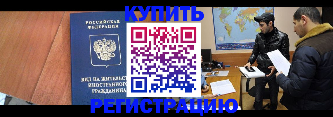 прописка штамп в Гагарине