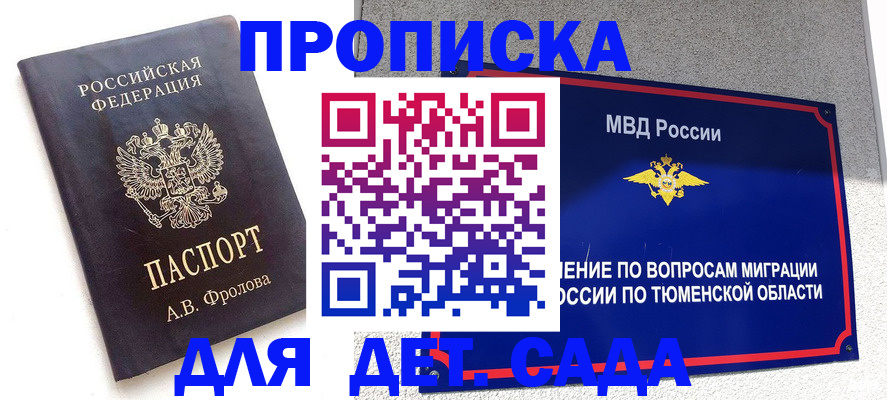 временная регистрация в квартире в Гагарине