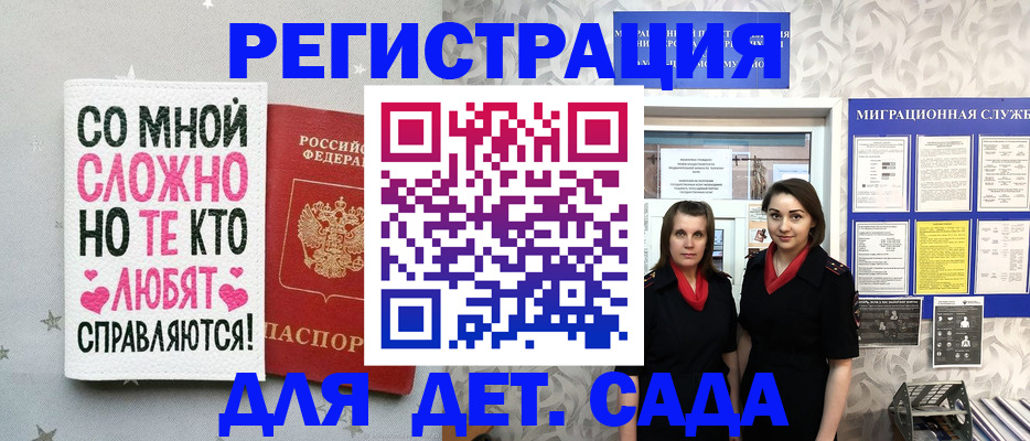 временная регистрация для всех в Гагарине