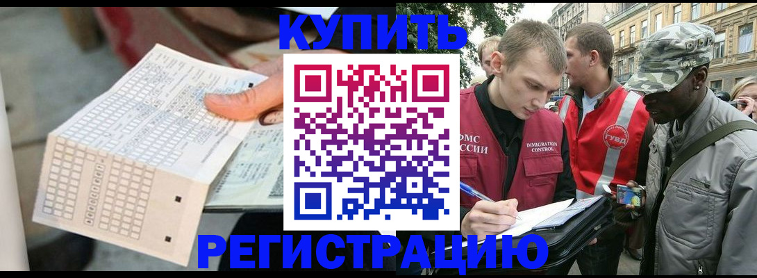 прописка для работы в Гагарине